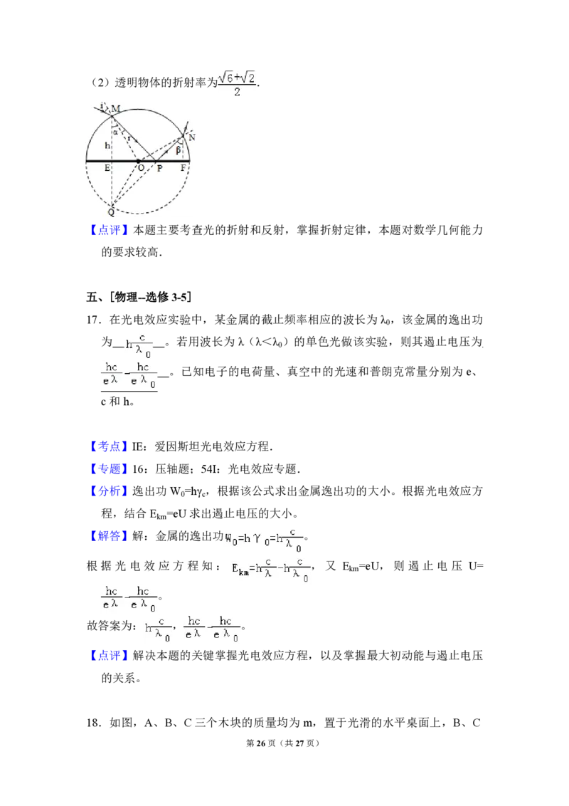 2011年全国统一高考物理真题（新课标）（解析版）_全国卷+地方卷_4.物理_1.物理高考真题试卷_2008-2020年_全国卷物理_全国统一高考物理（新课标ⅱ）08-21_A4word版_PDF版（赠送）