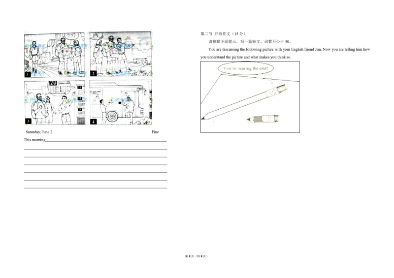 2012年北京市高考英语试卷（原卷版）_全国卷+地方卷_3.英语_1.英语高考真题试卷_2008-2020年_地方卷_北京高考英语(题08-21，听力09-17)_A3word版_PDF版（赠送）
