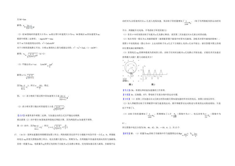 2011年江苏省高考物理试卷解析版_全国卷+地方卷_4.物理_1.物理高考真题试卷_2008-2020年_地方卷_江苏高考物理07-20_A3word版