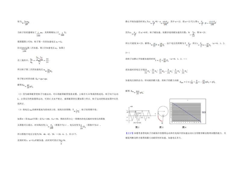 2011年江苏省高考物理试卷解析版_全国卷+地方卷_4.物理_1.物理高考真题试卷_2008-2020年_地方卷_江苏高考物理07-20_A3word版
