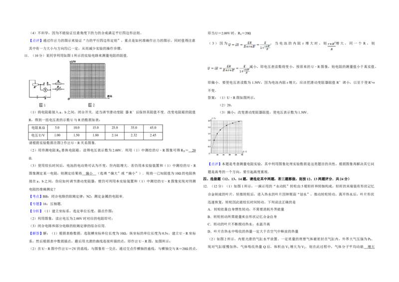 2011年江苏省高考物理试卷解析版_全国卷+地方卷_4.物理_1.物理高考真题试卷_2008-2020年_地方卷_江苏高考物理07-20_A3word版