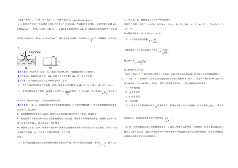 2011年江苏省高考物理试卷解析版_全国卷+地方卷_4.物理_1.物理高考真题试卷_2008-2020年_地方卷_江苏高考物理07-20_A3word版