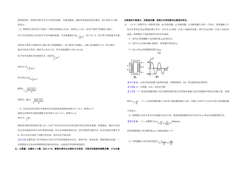 2011年江苏省高考物理试卷解析版_全国卷+地方卷_4.物理_1.物理高考真题试卷_2008-2020年_地方卷_江苏高考物理07-20_A3word版