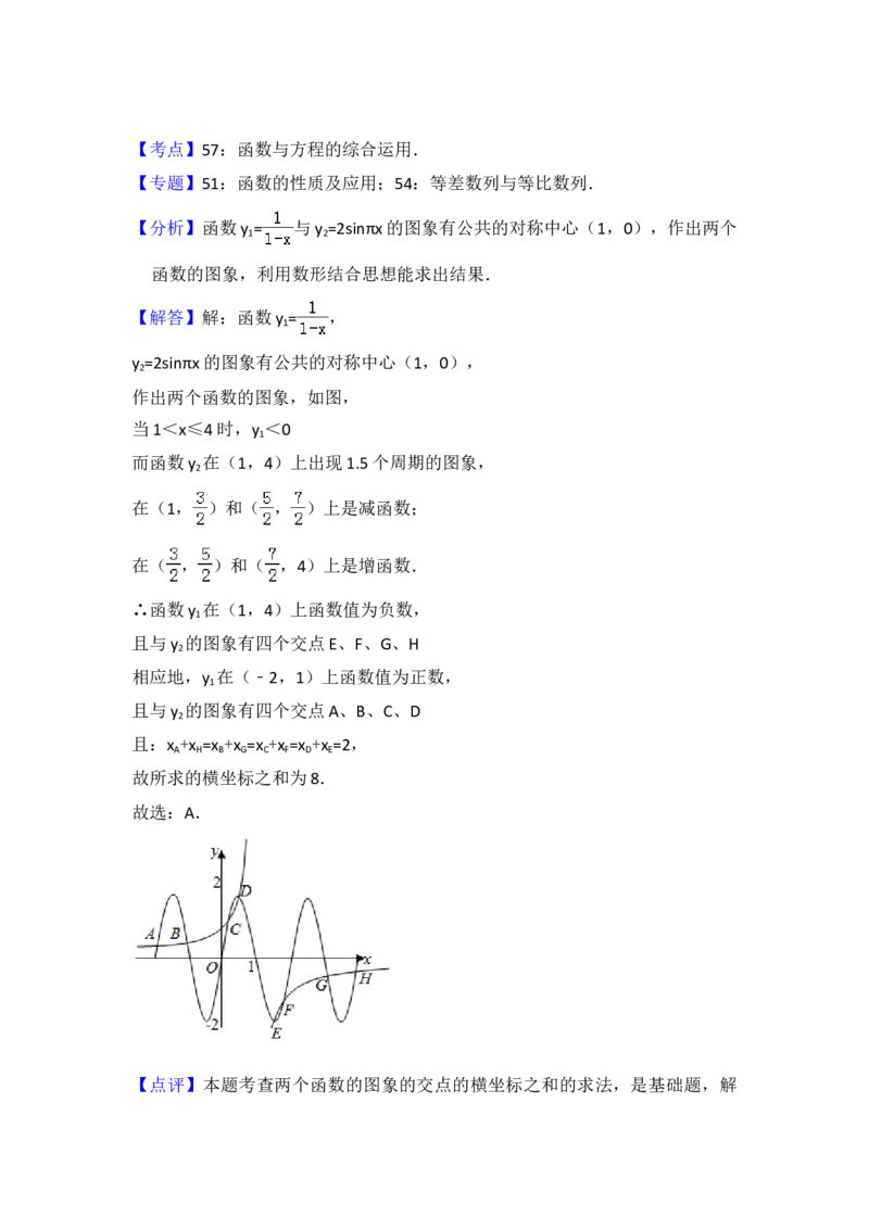 2011年全国统一高考数学试卷（理科）（新课标）（解析版）_全国卷+地方卷_2.数学_1.数学高考真题试卷_2008-2020年_地方卷_福建高考数学07-22_A4word版