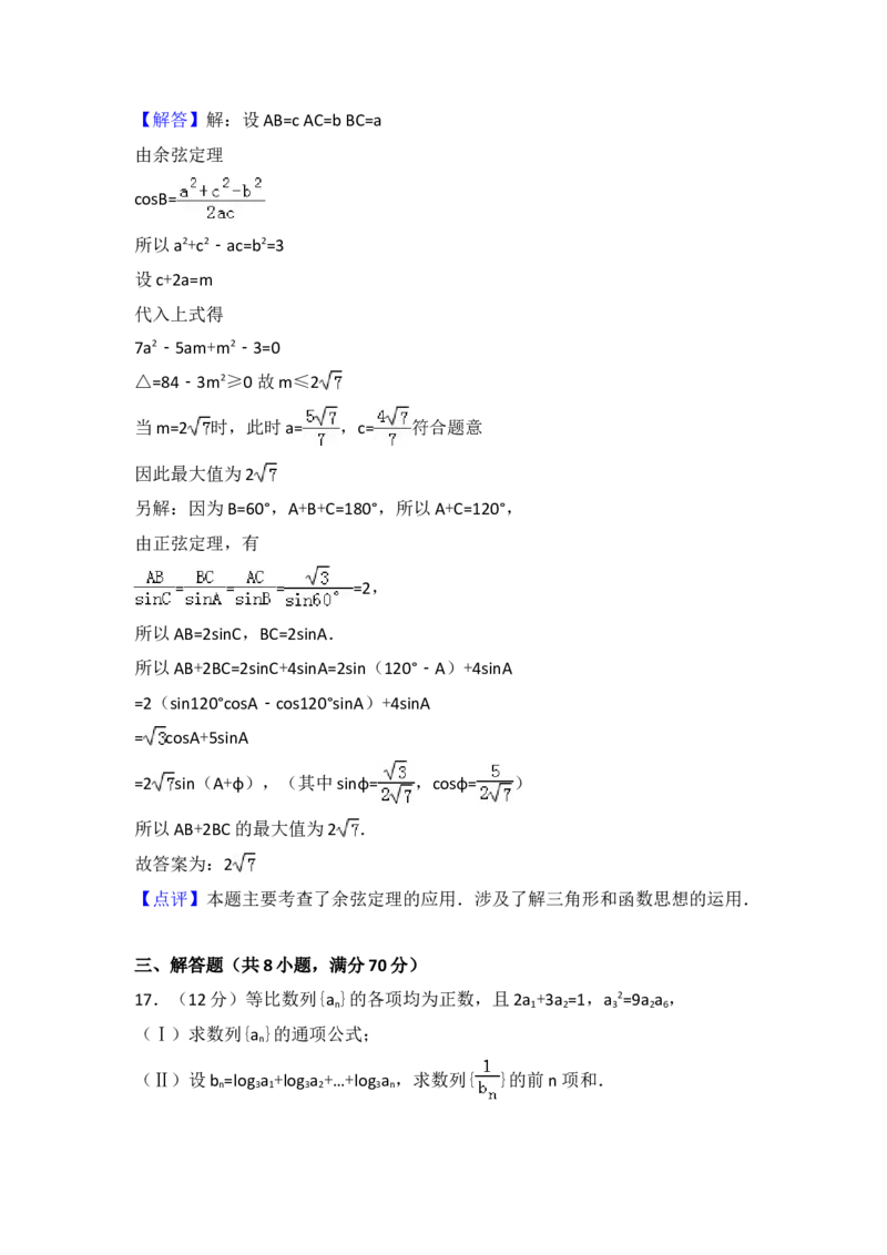 2011年全国统一高考数学试卷（理科）（新课标）（解析版）_全国卷+地方卷_2.数学_1.数学高考真题试卷_2008-2020年_地方卷_福建高考数学07-22_A4word版