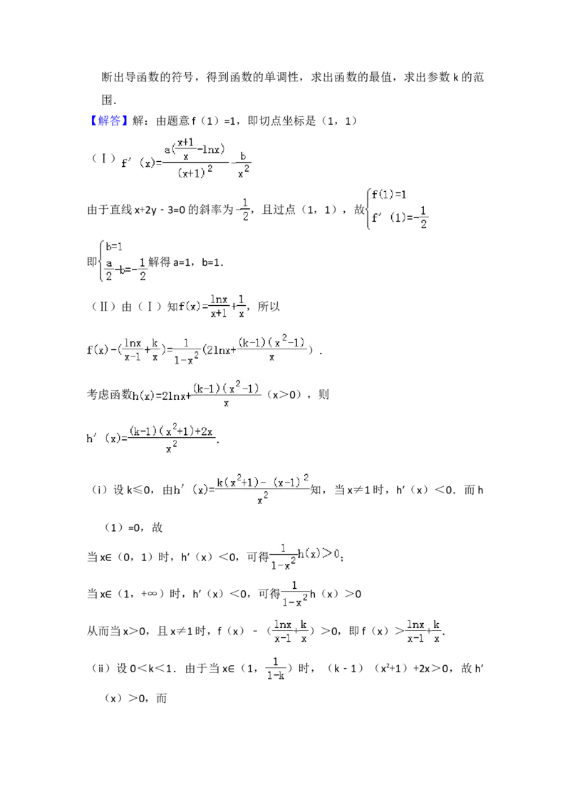 2011年全国统一高考数学试卷（理科）（新课标）（解析版）_全国卷+地方卷_2.数学_1.数学高考真题试卷_2008-2020年_地方卷_福建高考数学07-22_A4word版