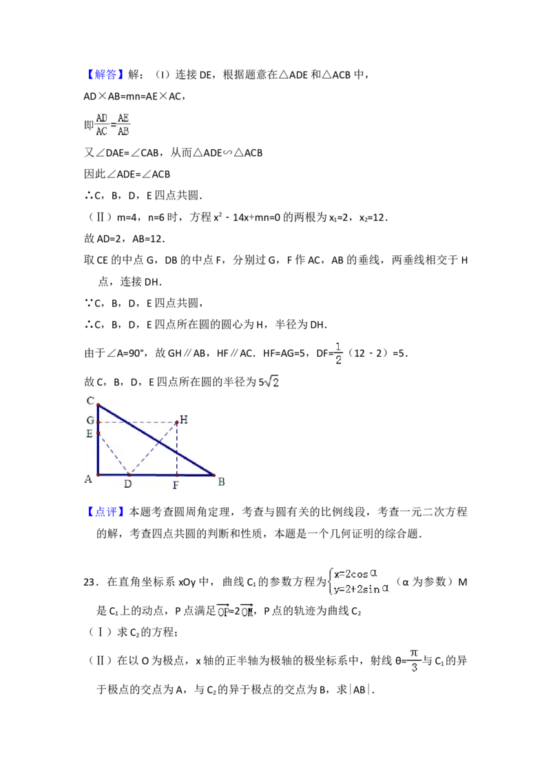 2011年全国统一高考数学试卷（理科）（新课标）（解析版）_全国卷+地方卷_2.数学_1.数学高考真题试卷_2008-2020年_地方卷_福建高考数学07-22_A4word版