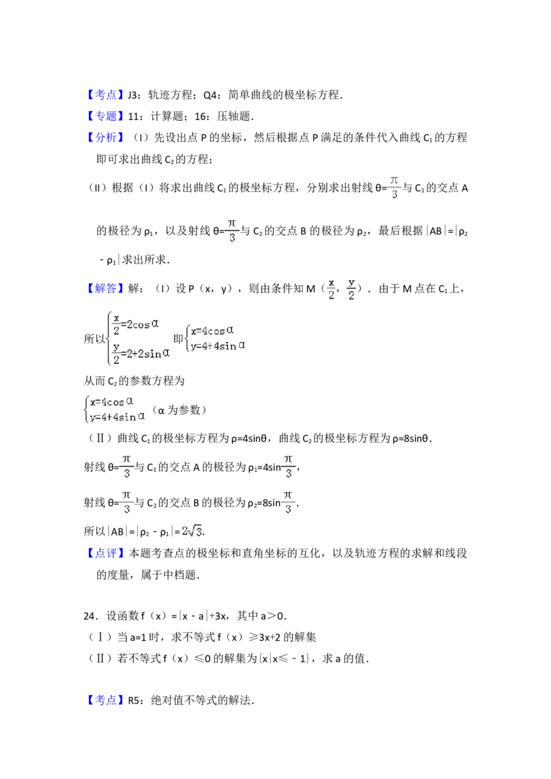 2011年全国统一高考数学试卷（理科）（新课标）（解析版）_全国卷+地方卷_2.数学_1.数学高考真题试卷_2008-2020年_地方卷_福建高考数学07-22_A4word版