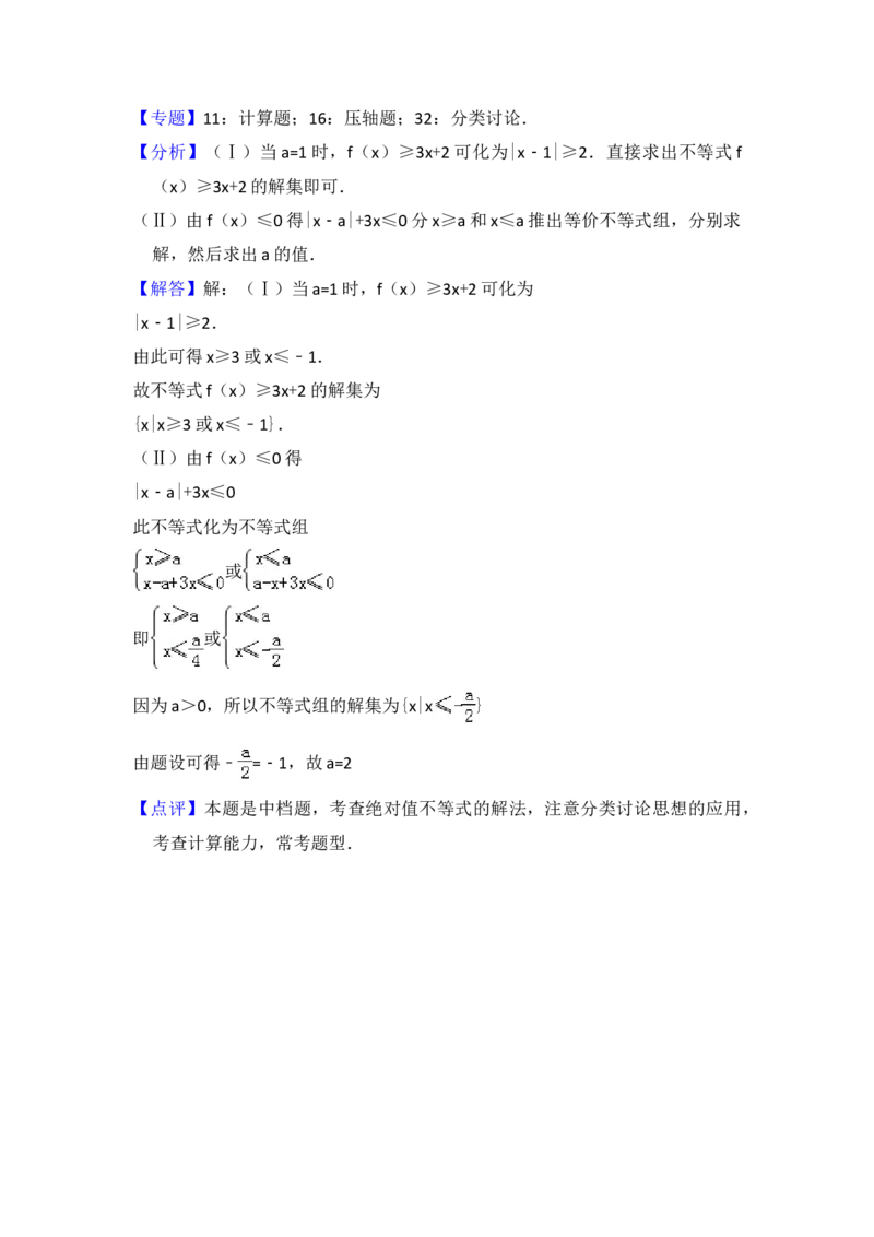 2011年全国统一高考数学试卷（理科）（新课标）（解析版）_全国卷+地方卷_2.数学_1.数学高考真题试卷_2008-2020年_地方卷_福建高考数学07-22_A4word版