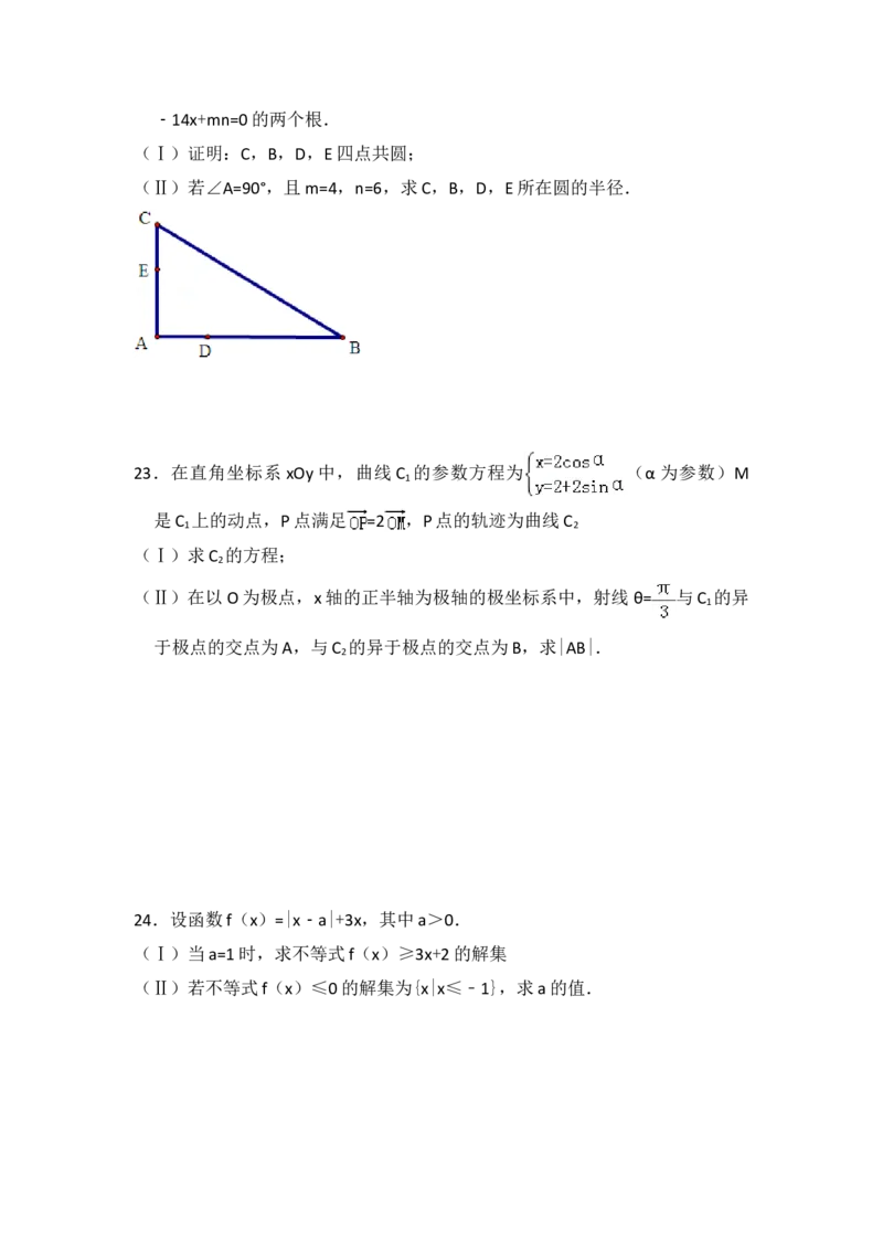 2011年全国统一高考数学试卷（理科）（新课标）（解析版）_全国卷+地方卷_2.数学_1.数学高考真题试卷_2008-2020年_地方卷_福建高考数学07-22_A4word版