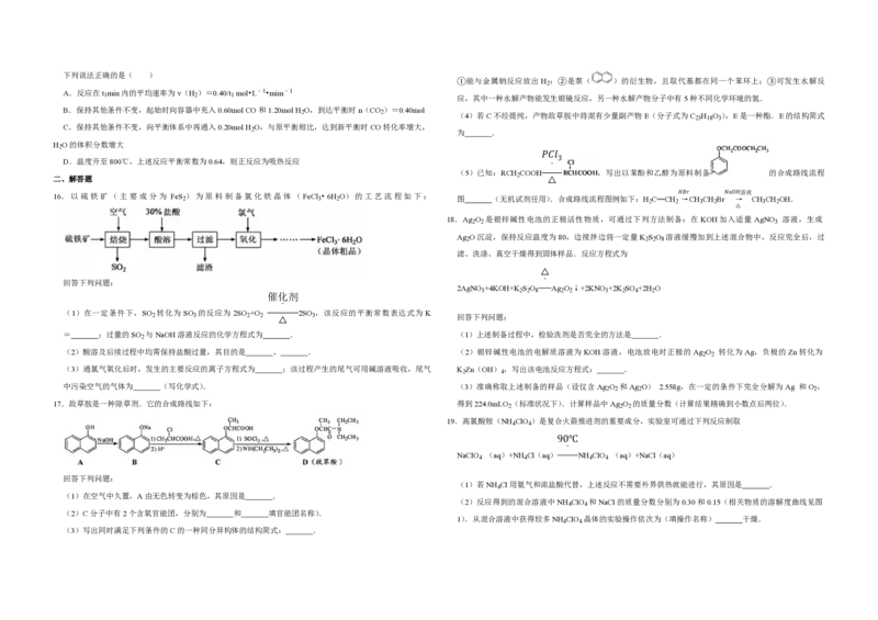 2011年江苏省高考化学试卷_全国卷+地方卷_5.化学_1.化学高考真题试卷_2008-2020年_地方卷_江苏高考化学2008-2020_A3word版_PDF版（赠送）