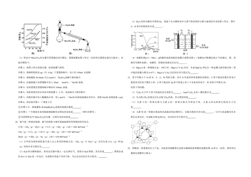 2011年江苏省高考化学试卷_全国卷+地方卷_5.化学_1.化学高考真题试卷_2008-2020年_地方卷_江苏高考化学2008-2020_A3word版_PDF版（赠送）