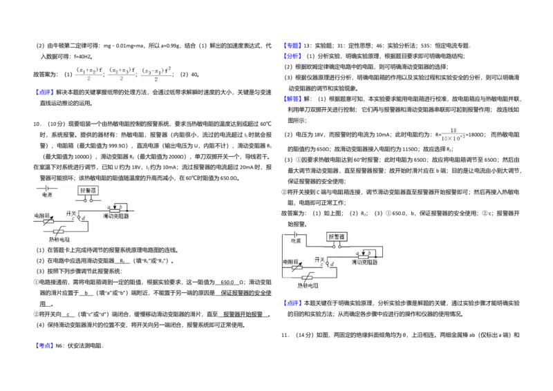 2016年全国统一高考物理试卷（新课标Ⅰ）（解析版）_全国卷+地方卷_4.物理_1.物理高考真题试卷_2008-2020年_全国卷物理_全国统一高考物理（新课标ⅰ）08-21_A3word版