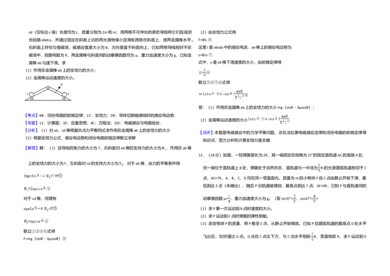 2016年全国统一高考物理试卷（新课标Ⅰ）（解析版）_全国卷+地方卷_4.物理_1.物理高考真题试卷_2008-2020年_全国卷物理_全国统一高考物理（新课标ⅰ）08-21_A3word版