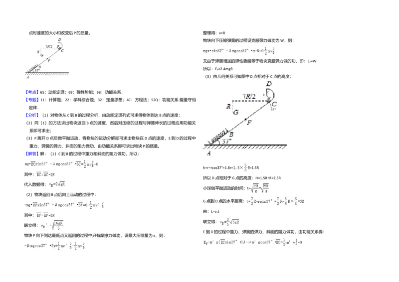 2016年全国统一高考物理试卷（新课标Ⅰ）（解析版）_全国卷+地方卷_4.物理_1.物理高考真题试卷_2008-2020年_全国卷物理_全国统一高考物理（新课标ⅰ）08-21_A3word版
