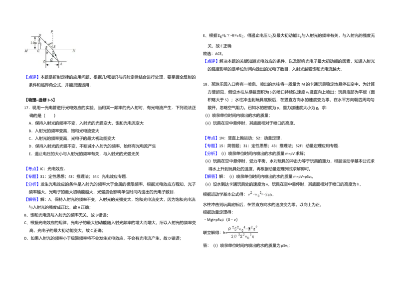 2016年全国统一高考物理试卷（新课标Ⅰ）（解析版）_全国卷+地方卷_4.物理_1.物理高考真题试卷_2008-2020年_全国卷物理_全国统一高考物理（新课标ⅰ）08-21_A3word版