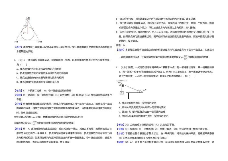 2016年全国统一高考物理试卷（新课标Ⅰ）（解析版）_全国卷+地方卷_4.物理_1.物理高考真题试卷_2008-2020年_全国卷物理_全国统一高考物理（新课标ⅰ）08-21_A3word版