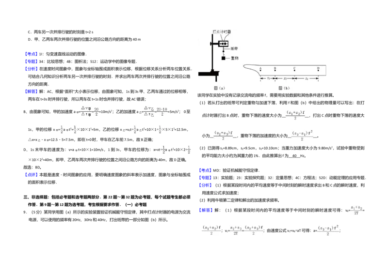 2016年全国统一高考物理试卷（新课标Ⅰ）（解析版）_全国卷+地方卷_4.物理_1.物理高考真题试卷_2008-2020年_全国卷物理_全国统一高考物理（新课标ⅰ）08-21_A3word版