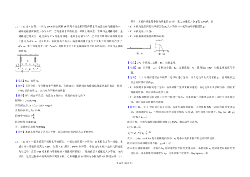 2015年全国统一高考物理试卷（新课标Ⅰ）（解析版）_全国卷+地方卷_4.物理_1.物理高考真题试卷_2008-2020年_全国卷物理_全国统一高考物理（新课标ⅰ）08-21_A3word版_PDF版（赠送）