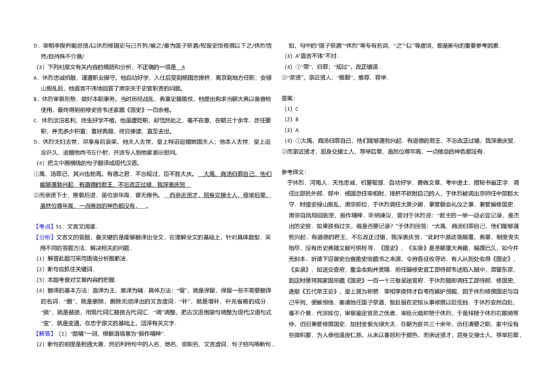2014年全国统一高考语文试卷（新课标Ⅰ）（解析版）_全国卷+地方卷_1.语文_1.语文高考真题试卷_2008-2020年_全国卷_全国统一高考语文（新课标I）08-21_A3word版