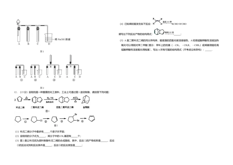 2011年全国统一高考化学试卷（全国卷Ⅰ）（原卷版）_全国卷+地方卷_5.化学_1.化学高考真题试卷_2008-2020年_全国卷_全国统一高考化学（新课标ⅰ）2008-2021_A3word版