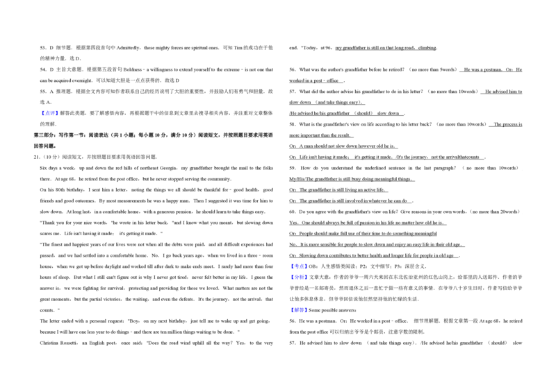2015年天津市高考英语试卷解析版_全国卷+地方卷_3.英语_1.英语高考真题试卷_2008-2020年_地方卷_天津高考英语（08-21，无听力）_A3word版_PDF版（赠送）
