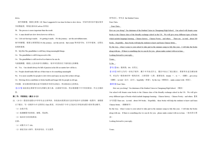 2015年天津市高考英语试卷解析版_全国卷+地方卷_3.英语_1.英语高考真题试卷_2008-2020年_地方卷_天津高考英语（08-21，无听力）_A3word版_PDF版（赠送）