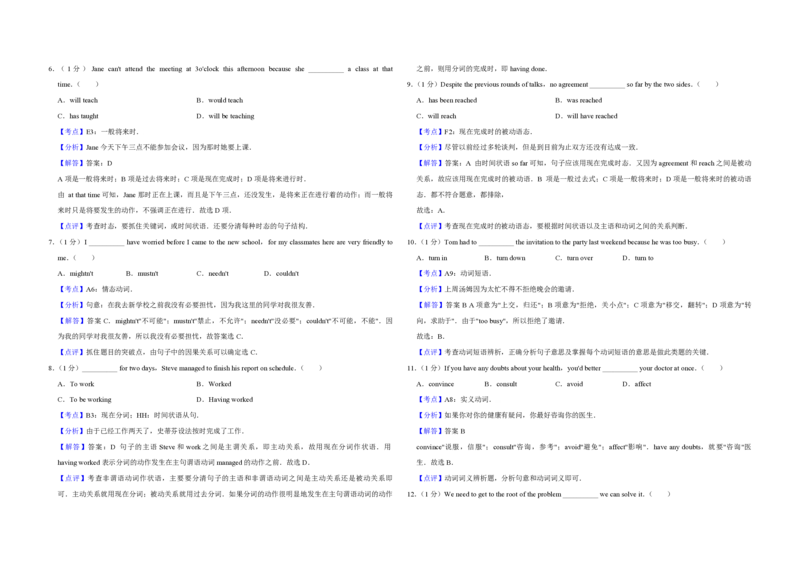 2015年天津市高考英语试卷解析版_全国卷+地方卷_3.英语_1.英语高考真题试卷_2008-2020年_地方卷_天津高考英语（08-21，无听力）_A3word版_PDF版（赠送）