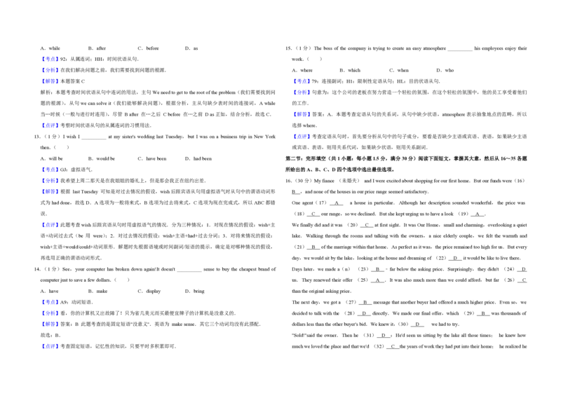 2015年天津市高考英语试卷解析版_全国卷+地方卷_3.英语_1.英语高考真题试卷_2008-2020年_地方卷_天津高考英语（08-21，无听力）_A3word版_PDF版（赠送）