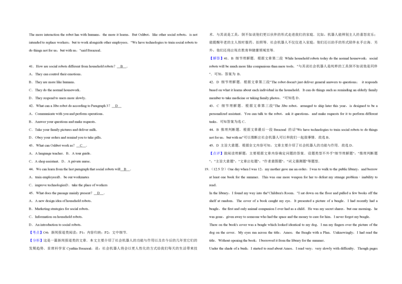 2015年天津市高考英语试卷解析版_全国卷+地方卷_3.英语_1.英语高考真题试卷_2008-2020年_地方卷_天津高考英语（08-21，无听力）_A3word版_PDF版（赠送）