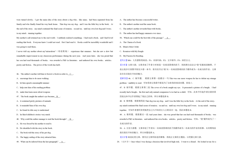 2015年天津市高考英语试卷解析版_全国卷+地方卷_3.英语_1.英语高考真题试卷_2008-2020年_地方卷_天津高考英语（08-21，无听力）_A3word版_PDF版（赠送）