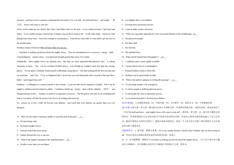 2015年天津市高考英语试卷解析版_全国卷+地方卷_3.英语_1.英语高考真题试卷_2008-2020年_地方卷_天津高考英语（08-21，无听力）_A3word版_PDF版（赠送）