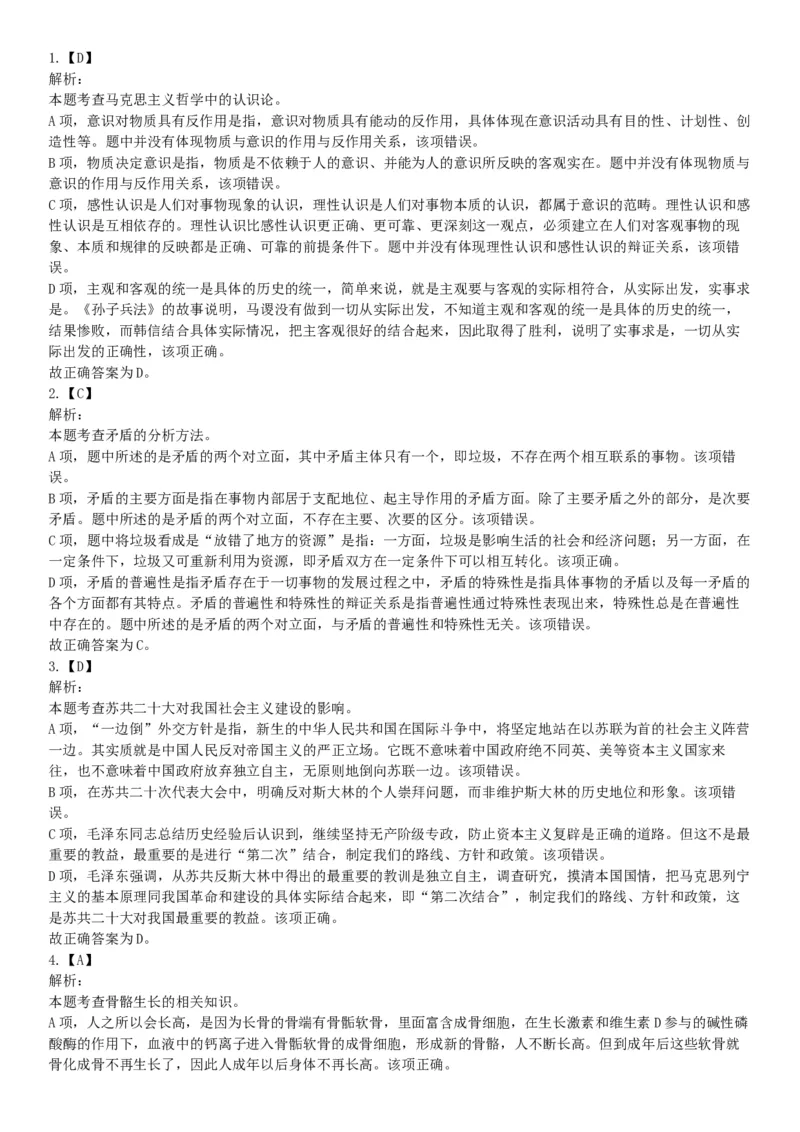 2015年云南省怒江傈僳族自治州事业单位考试《职业能力倾向测验》题（部分）（网友回忆版）_26事业职测+综合_闲鱼2026事业单位职测+综合_职测+综合真题合集ABCDE_A类-综合管理