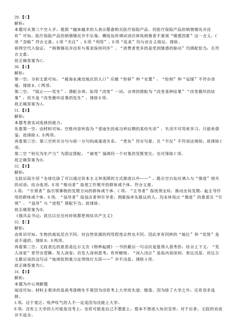 2015年云南省怒江傈僳族自治州事业单位考试《职业能力倾向测验》题（部分）（网友回忆版）_26事业职测+综合_闲鱼2026事业单位职测+综合_职测+综合真题合集ABCDE_A类-综合管理