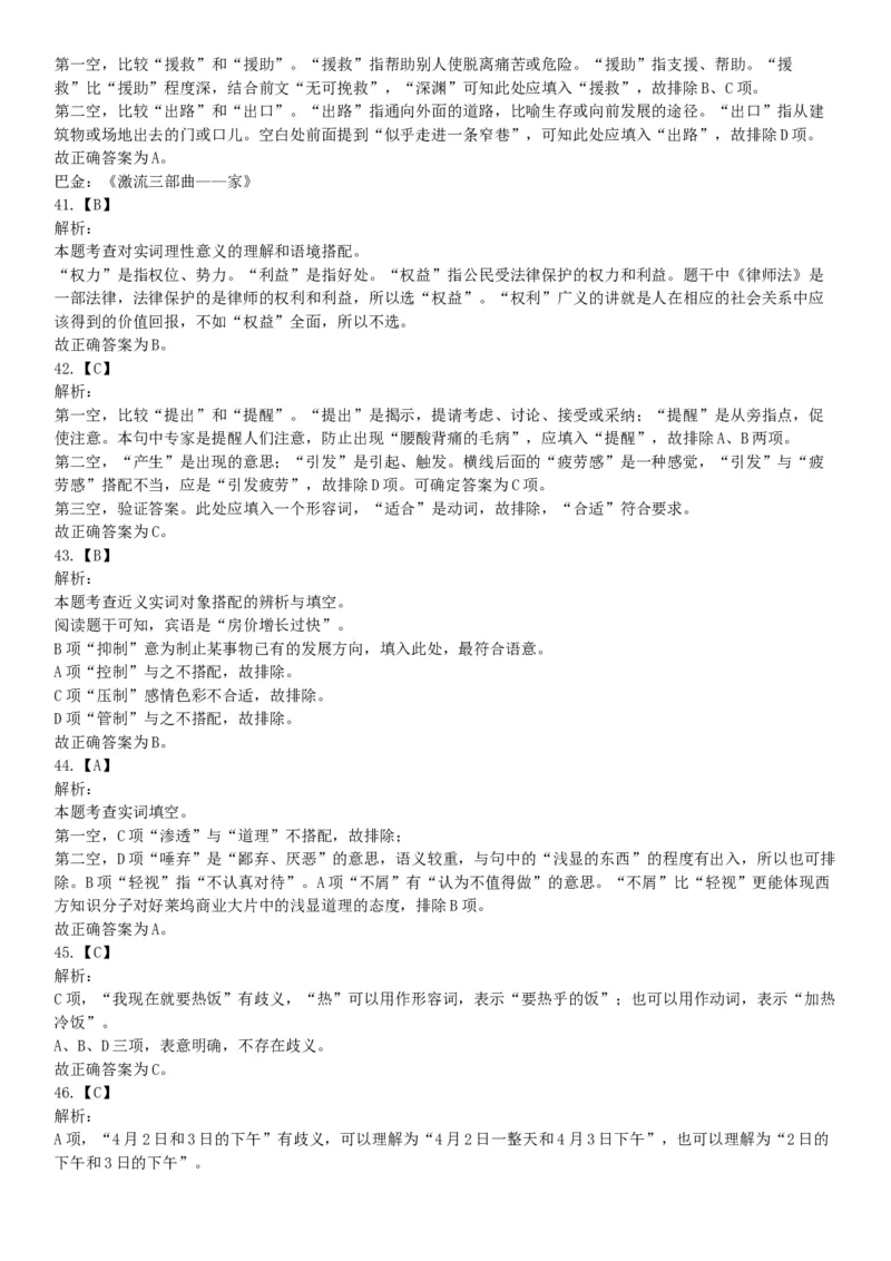 2015年云南省怒江傈僳族自治州事业单位考试《职业能力倾向测验》题（部分）（网友回忆版）_26事业职测+综合_闲鱼2026事业单位职测+综合_职测+综合真题合集ABCDE_A类-综合管理