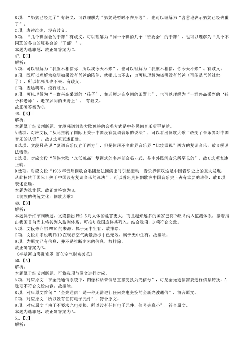 2015年云南省怒江傈僳族自治州事业单位考试《职业能力倾向测验》题（部分）（网友回忆版）_26事业职测+综合_闲鱼2026事业单位职测+综合_职测+综合真题合集ABCDE_A类-综合管理