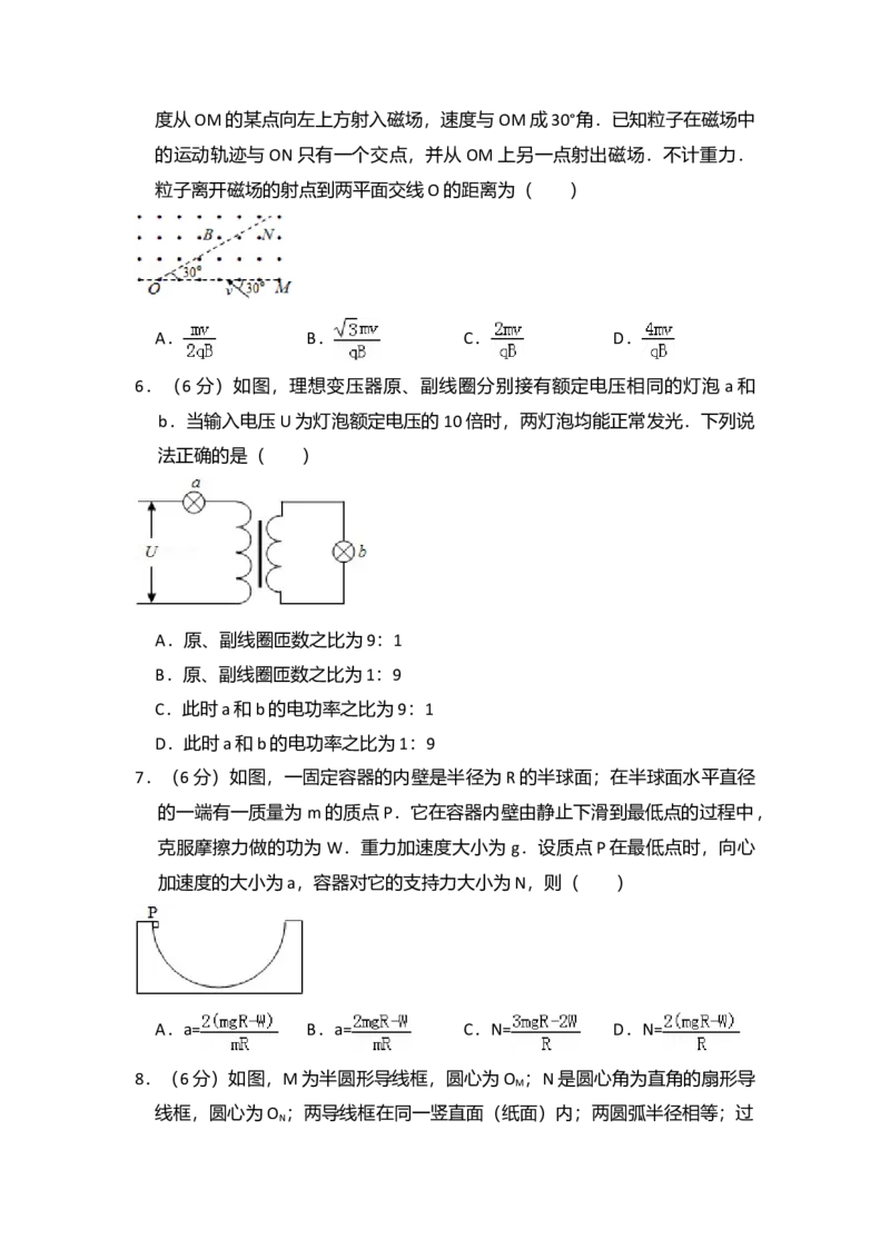 2016年全国统一高考物理试卷（新课标Ⅲ）（原卷版）_全国卷+地方卷_4.物理_1.物理高考真题试卷_2008-2020年_全国卷物理_全国统一高考物理（新课标ⅲ）16-21_A4word版