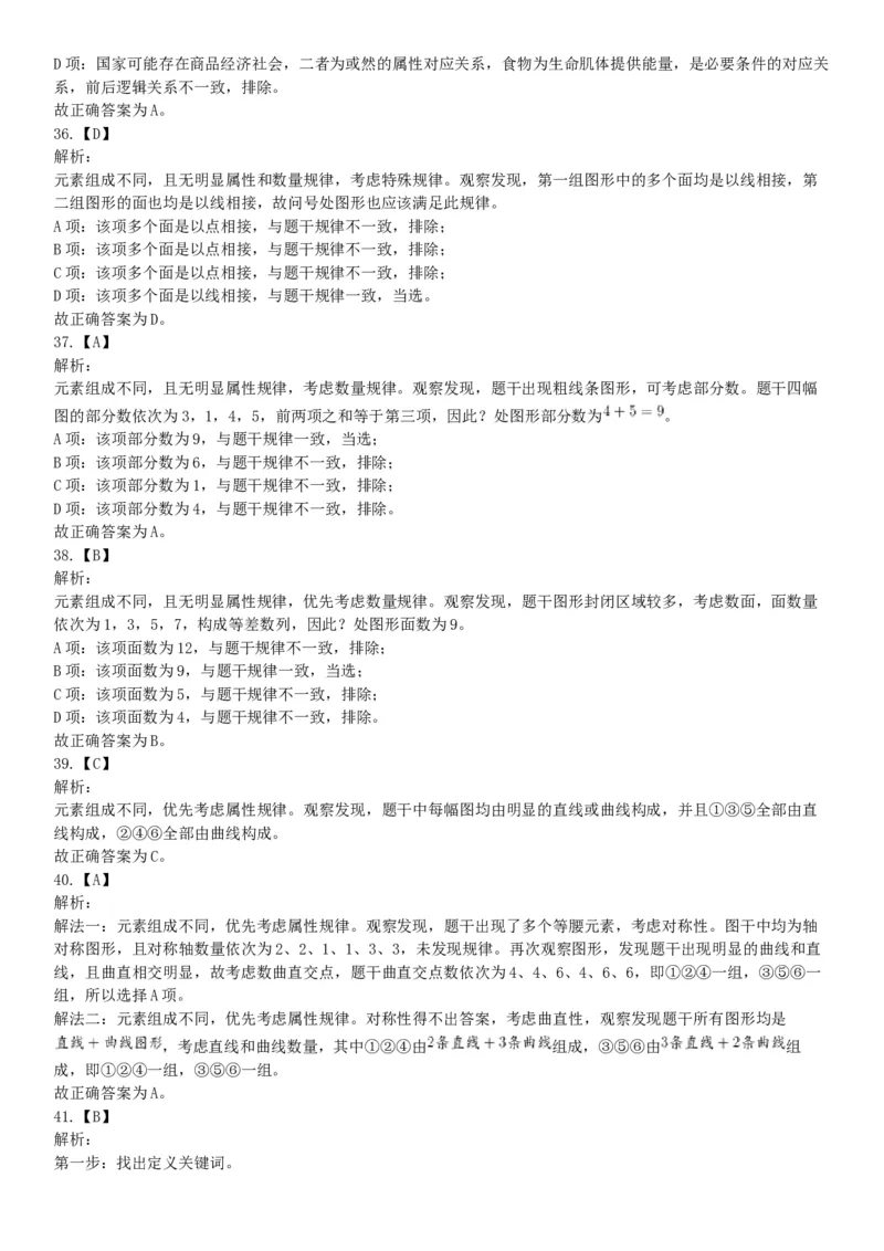 2016年11月19日河北省唐山市市直事业单位考试《职业能力测试》精选题（网友回忆版）_26事业职测+综合_闲鱼2026事业单位职测+综合_职测+综合真题合集ABCDE_B类-社会科学_河北