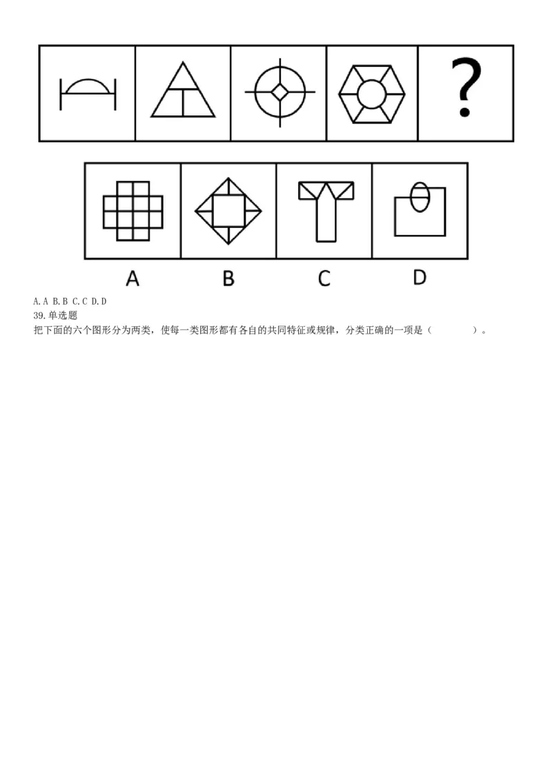 2016年11月19日河北省唐山市市直事业单位考试《职业能力测试》精选题（网友回忆版）_26事业职测+综合_闲鱼2026事业单位职测+综合_职测+综合真题合集ABCDE_B类-社会科学_河北