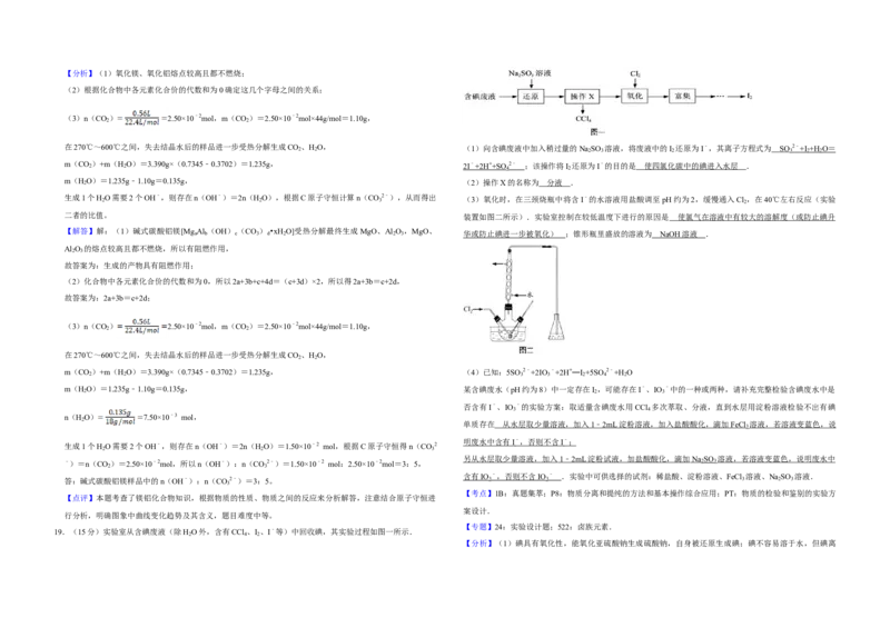 2014年江苏省高考化学试卷解析版_全国卷+地方卷_5.化学_1.化学高考真题试卷_2008-2020年_地方卷_江苏高考化学2008-2020_A3word版