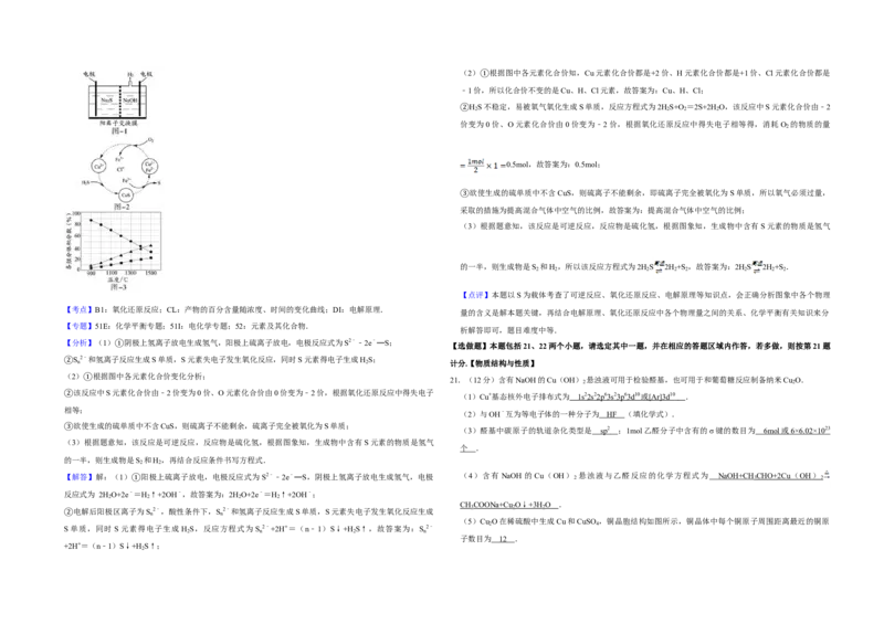 2014年江苏省高考化学试卷解析版_全国卷+地方卷_5.化学_1.化学高考真题试卷_2008-2020年_地方卷_江苏高考化学2008-2020_A3word版
