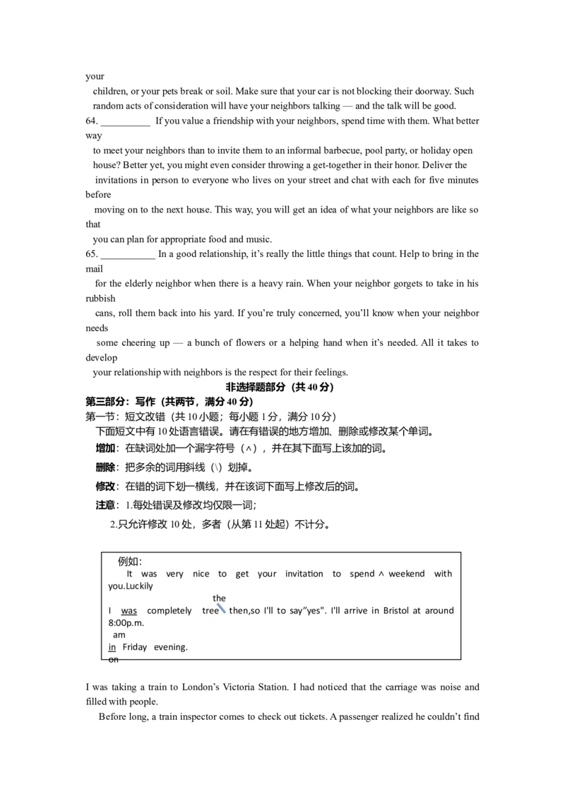 2014年浙江省高考英语（原卷版）_全国卷+地方卷_3.英语_1.英语高考真题试卷_2008-2020年_地方卷_浙江高考英语（题08-21，听力17-19）_A4word版