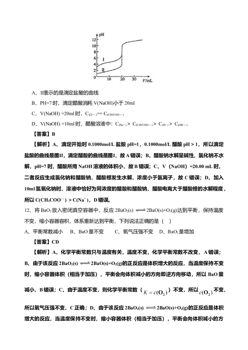 2014年海南高考化学试题及答案_全国卷+地方卷_5.化学_1.化学高考真题试卷_2008-2020年_地方卷_海南高考化学2008-2020_A4word版_答案版