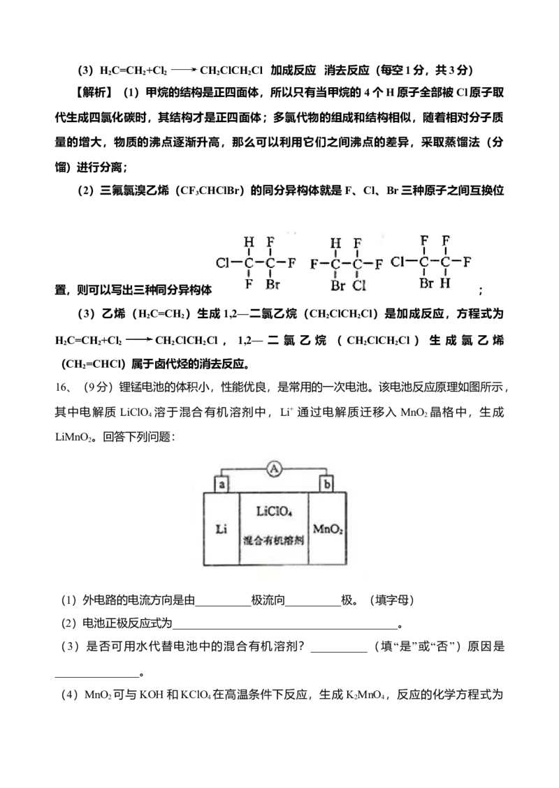2014年海南高考化学试题及答案_全国卷+地方卷_5.化学_1.化学高考真题试卷_2008-2020年_地方卷_海南高考化学2008-2020_A4word版_答案版