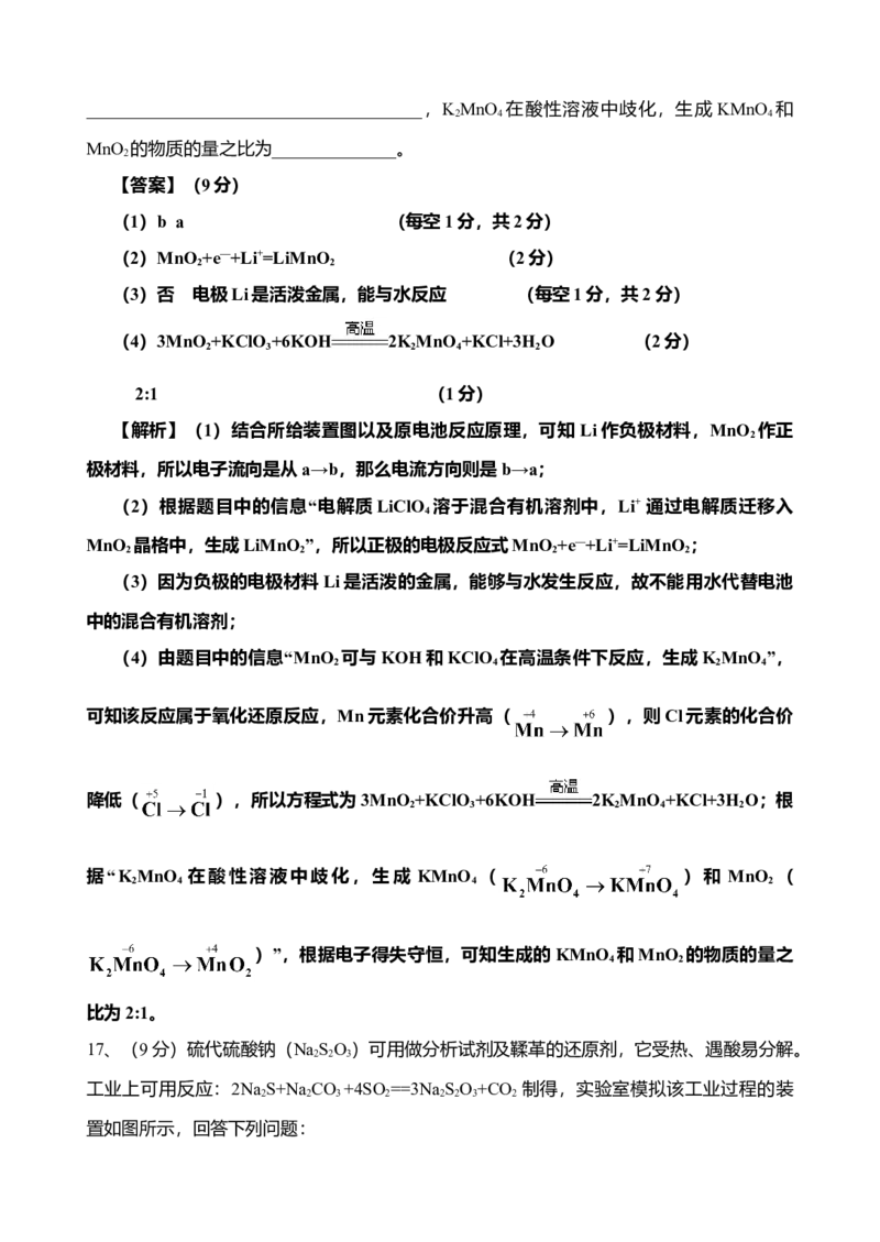 2014年海南高考化学试题及答案_全国卷+地方卷_5.化学_1.化学高考真题试卷_2008-2020年_地方卷_海南高考化学2008-2020_A4word版_答案版