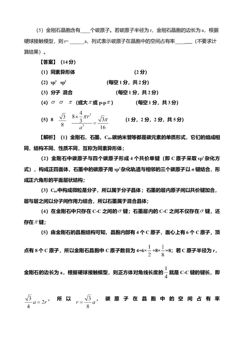 2014年海南高考化学试题及答案_全国卷+地方卷_5.化学_1.化学高考真题试卷_2008-2020年_地方卷_海南高考化学2008-2020_A4word版_答案版