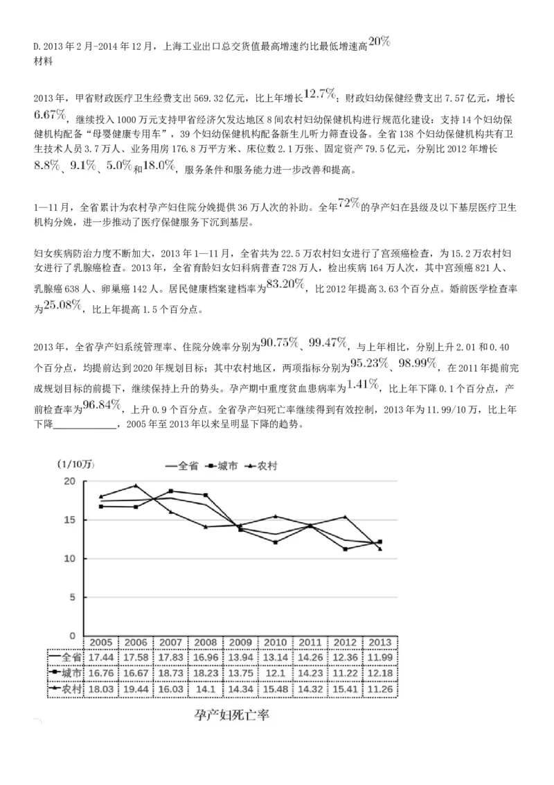 2016年4月16日四川省雅安市事业单位考试《职业能力倾向测试》精选题（网友回忆版）_26事业职测+综合_闲鱼2026事业单位职测+综合_职测+综合真题合集ABCDE_A类-综合管理_四川