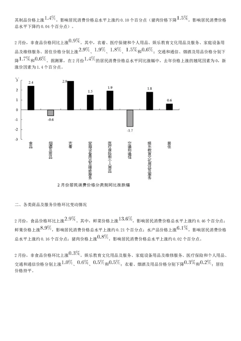2016年4月16日四川省雅安市事业单位考试《职业能力倾向测试》精选题（网友回忆版）_26事业职测+综合_闲鱼2026事业单位职测+综合_职测+综合真题合集ABCDE_A类-综合管理_四川