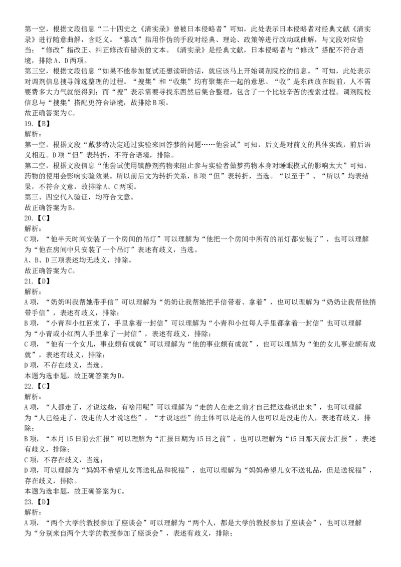 2016年4月16日四川省雅安市事业单位考试《职业能力倾向测试》精选题（网友回忆版）_26事业职测+综合_闲鱼2026事业单位职测+综合_职测+综合真题合集ABCDE_A类-综合管理_四川