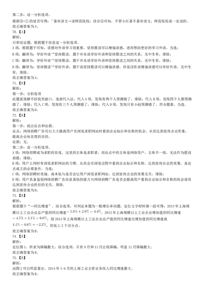 2016年4月16日四川省雅安市事业单位考试《职业能力倾向测试》精选题（网友回忆版）_26事业职测+综合_闲鱼2026事业单位职测+综合_职测+综合真题合集ABCDE_A类-综合管理_四川